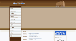 Desktop Screenshot of kaminokawa-hp.jp