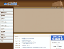 Tablet Screenshot of kaminokawa-hp.jp